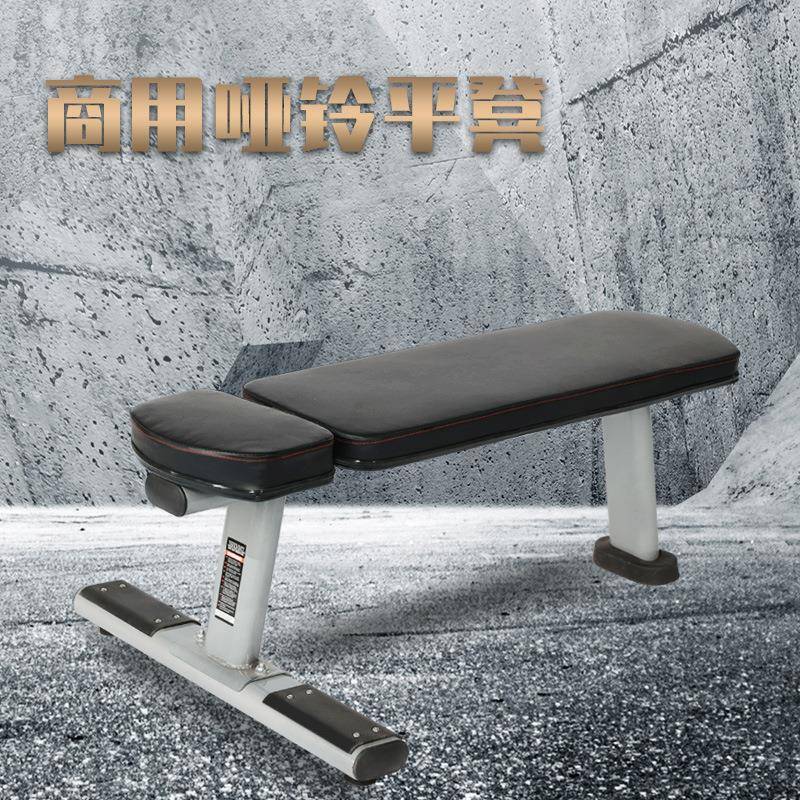 商用健身小平凳卧推凳家用多功能哑铃训练凳健身椅平板凳腹肌板