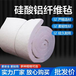 硅酸铝针刺毯耐高温陶瓷纤维毯工业用含锆硅酸铝纤维毡