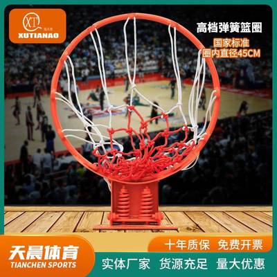 标准篮球框挂式篮球板篮圈户外弹簧篮球筐室内壁挂式篮球架篮框