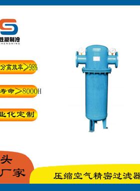 空气精密过滤器压缩空气过滤器冷干机过滤器除尘除水除油