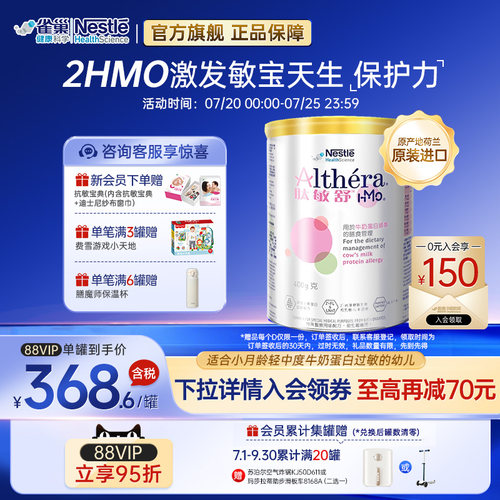 深度水解配方特别添加两种HMO