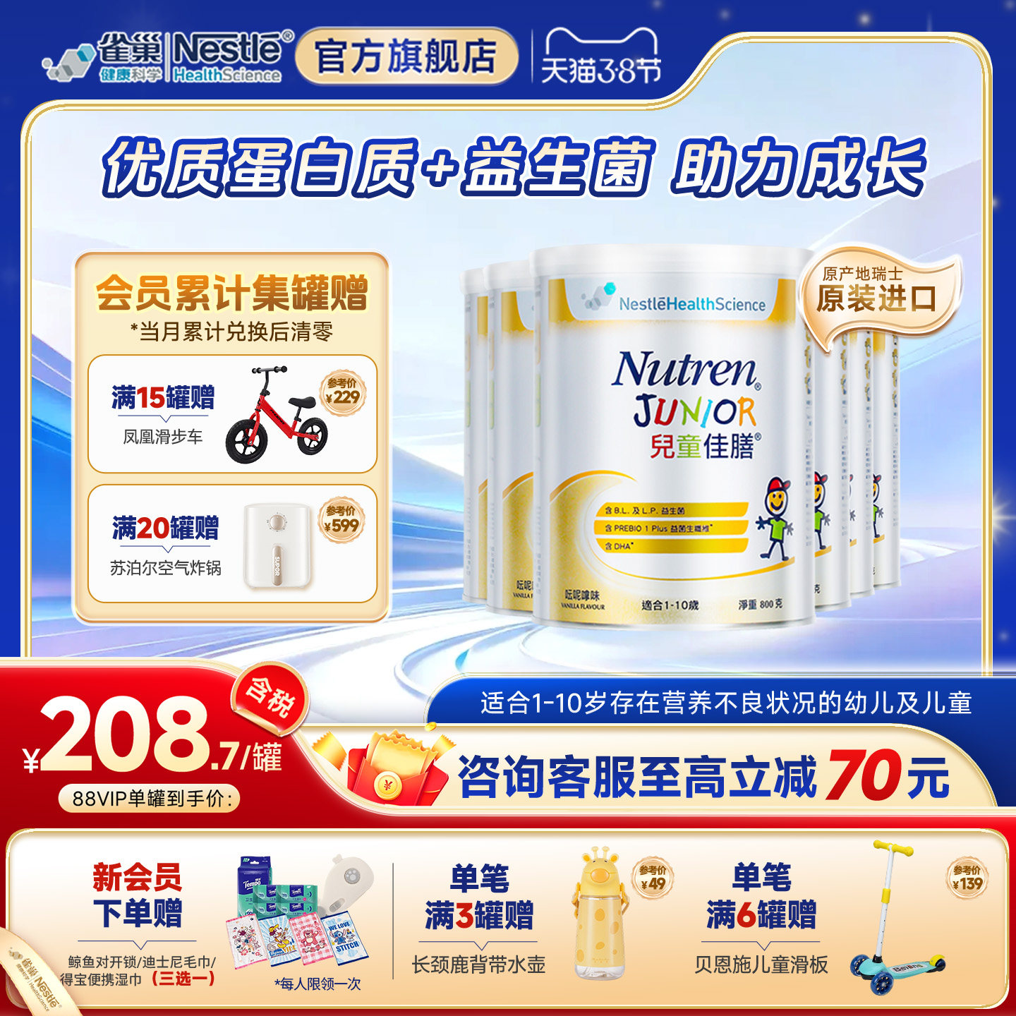 雀巢儿童小佳膳港版1-10岁成长营养配方奶粉瑞士原装进口800g*6罐