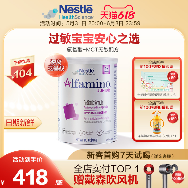 雀巢恩敏舒1+3段进口婴儿奶粉400g
