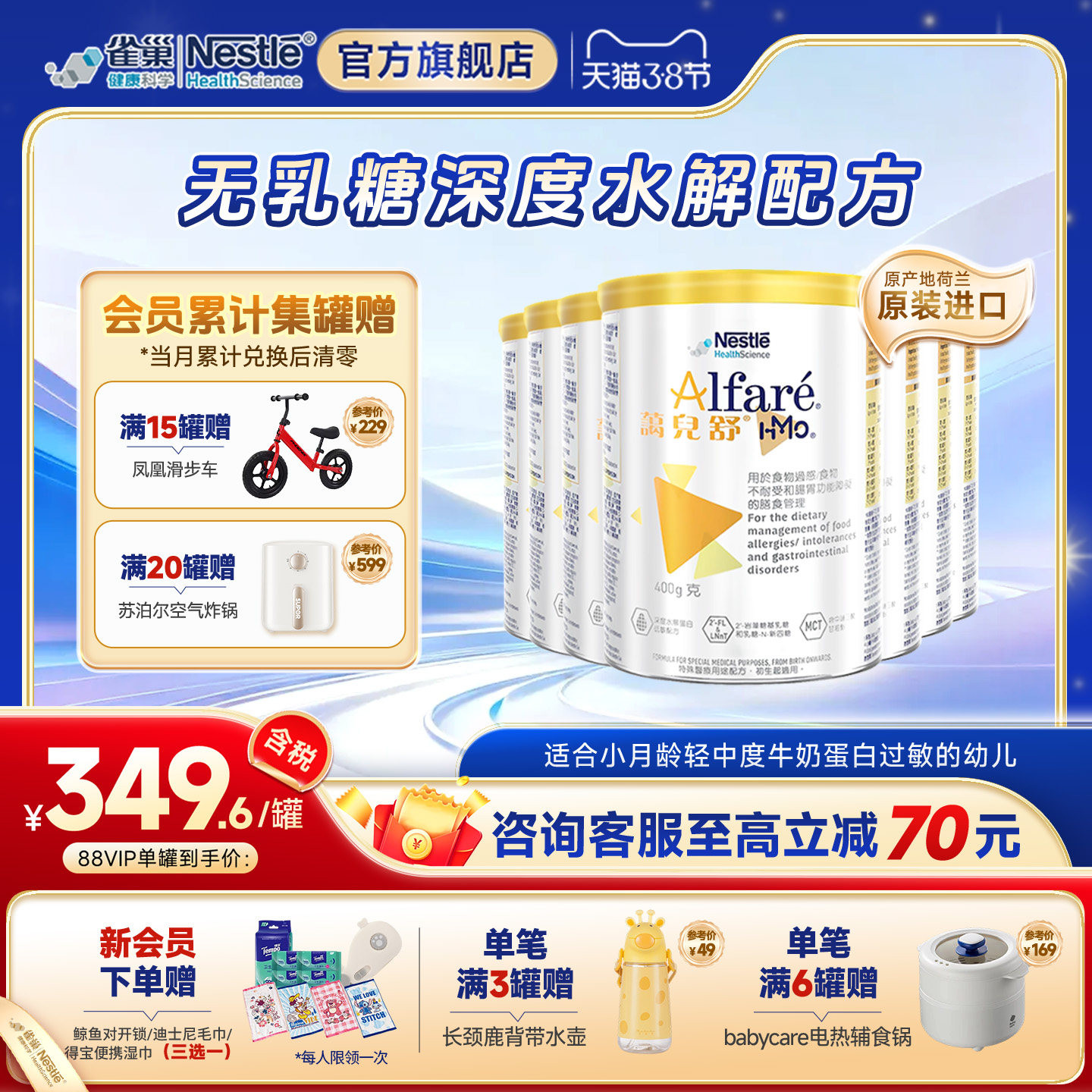 雀巢蔼儿舒HMO荷兰产无乳糖奶粉深度水解配方婴儿防泻400g*7罐