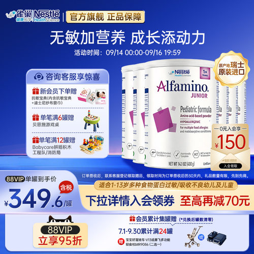 雀巢健康科学恩敏舒1+无敏奶粉
