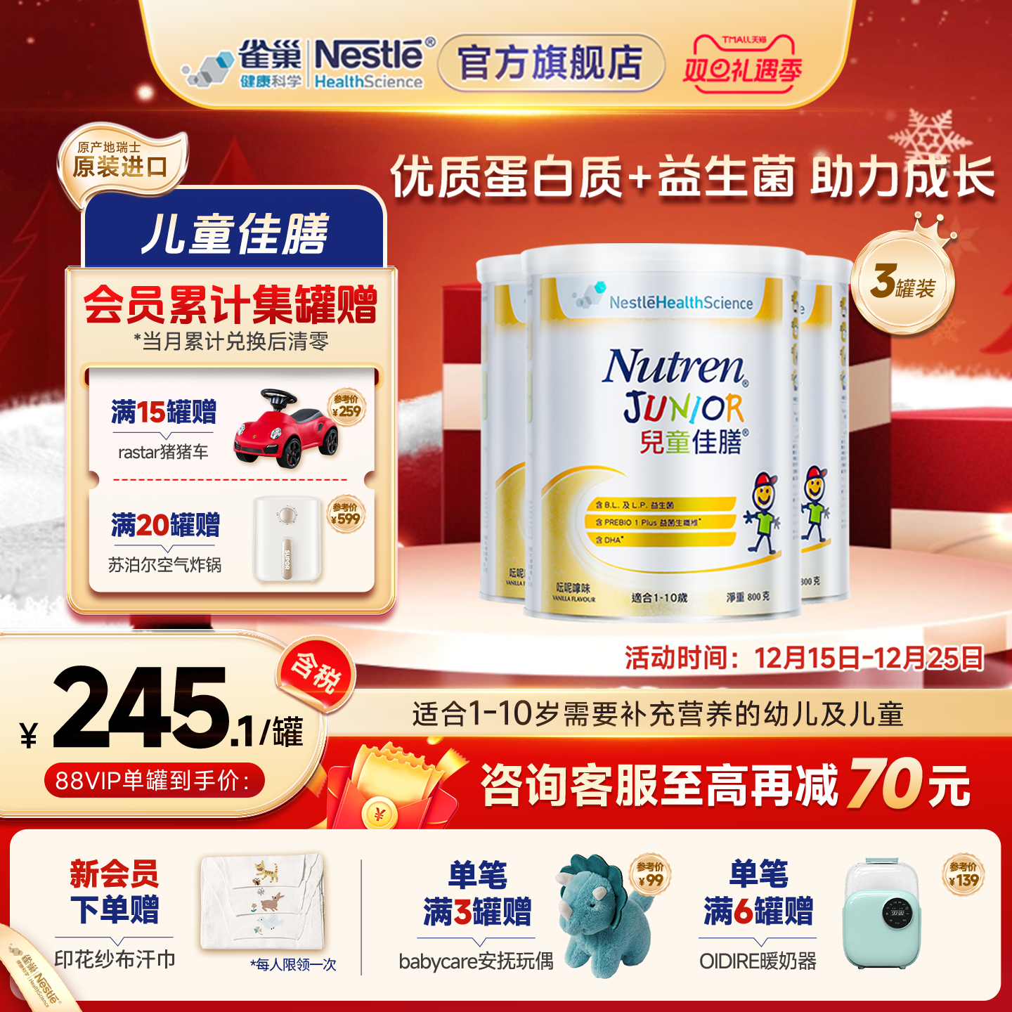 雀巢儿童小佳膳港版1-10岁成长营养配方奶粉瑞士原装进口800g*3罐