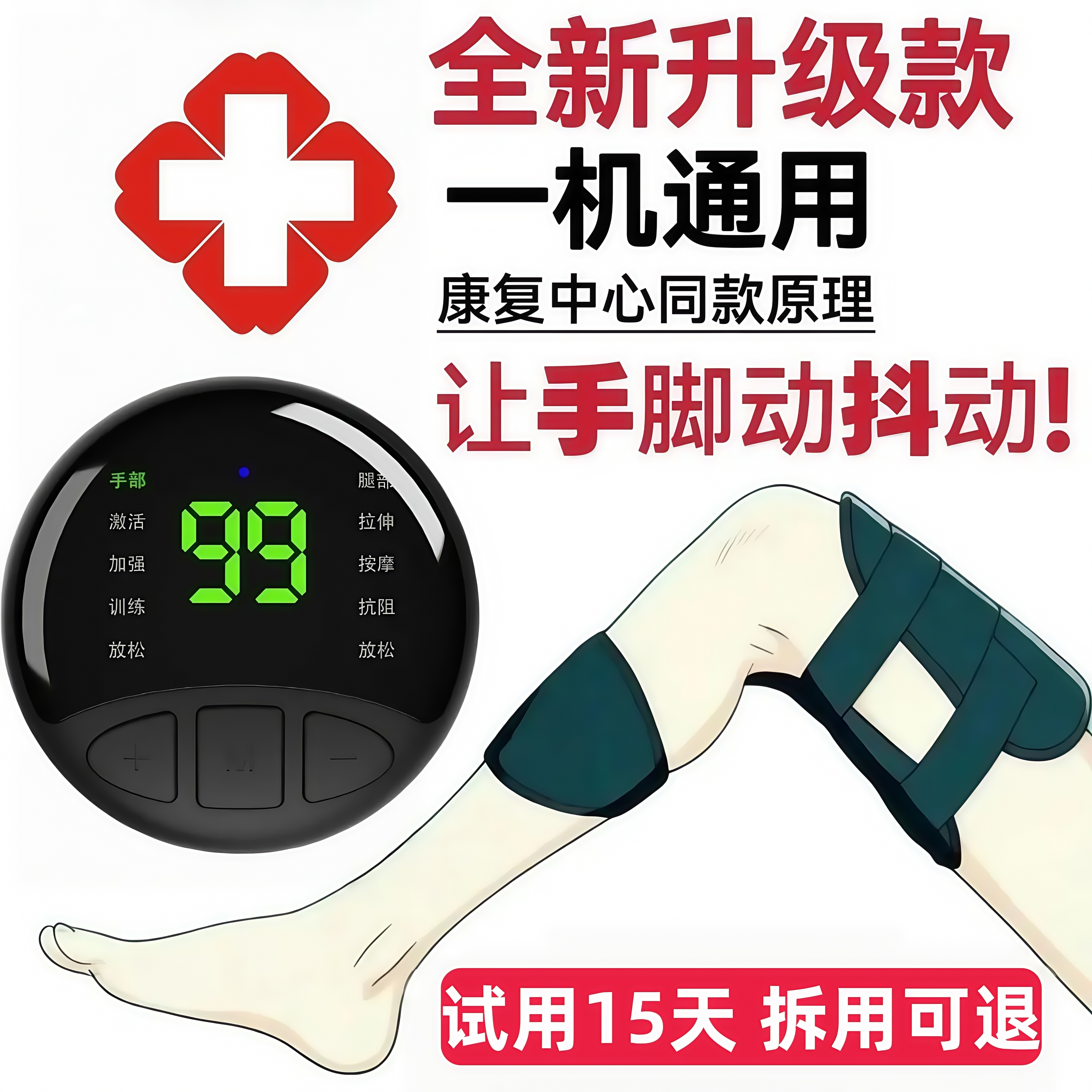 中老年腿部康复训练器偏瘫肌肉萎缩上下肢手脚功能恢复胳膊锻炼仪