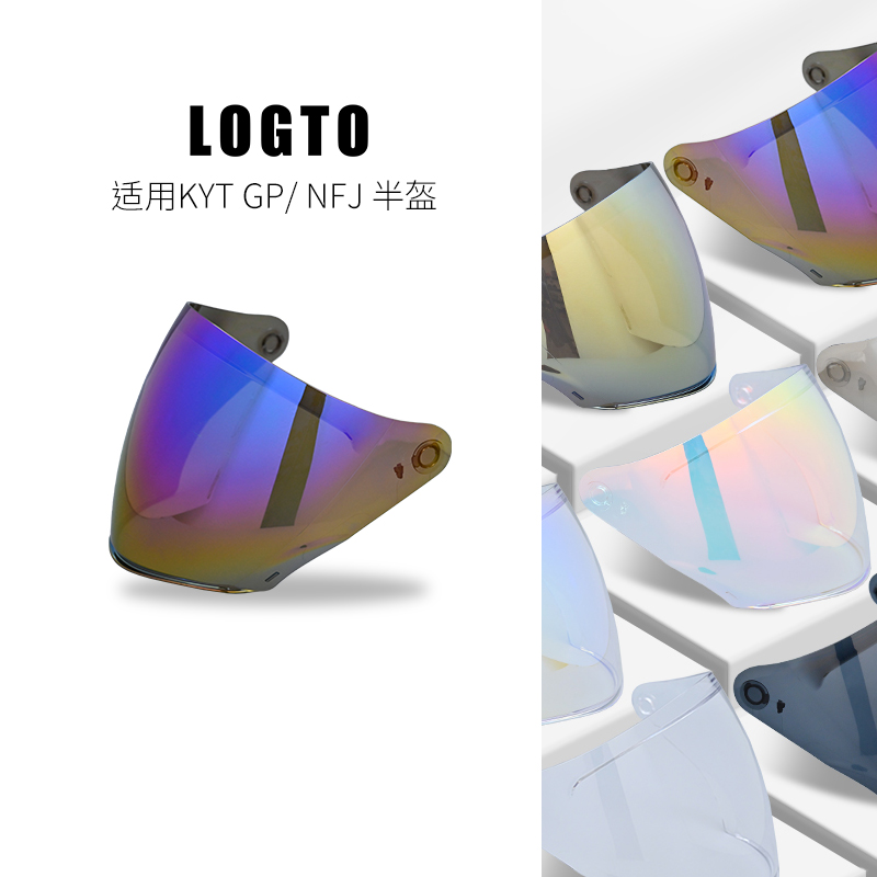 KYT半盔镜片电镀红电镀蓝遮阳