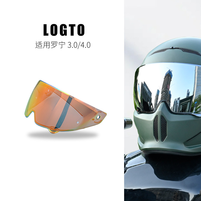 LOGTO头盔镜片适用罗宁3.0/4.0