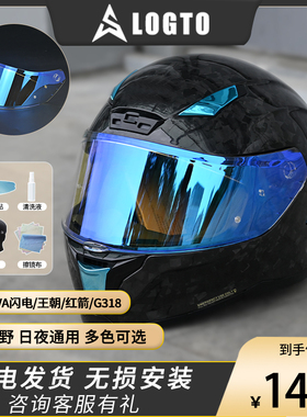 适用AVA王朝镜片G318闪电防雾贴全盔红箭电镀极光红变色日夜通用