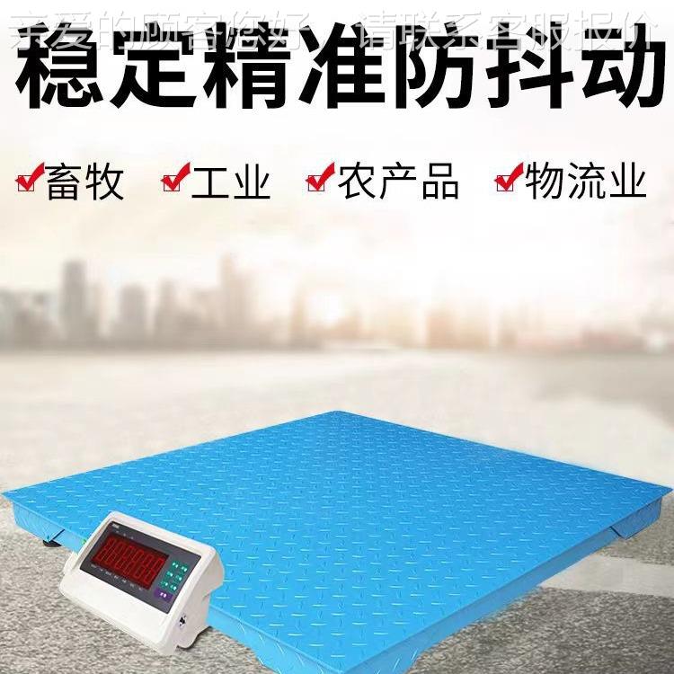 FYA电子地磅秤1吨A高FAYA精平度称猪小地磅500kg畜牧-工业台秤落