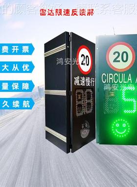 一机太阳能雷体达车测雷速屏 达探测抓拍仪 带表情速反HA-LDCS-馈