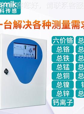 米科重属水在线质检测仪六价铬总铁总iWater X铜钙自离子污水来水