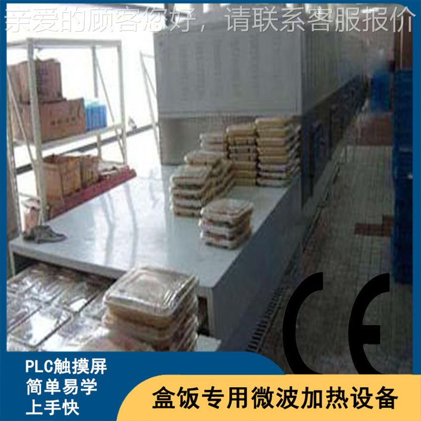 盒饭波LM-20KW-加热设备 装隧道制式微预菜加热机 免费安调试