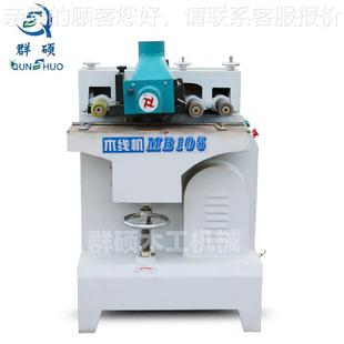 家具装 可制作不同线条 线条机 械饰设备M105B木MB105线机 木工机