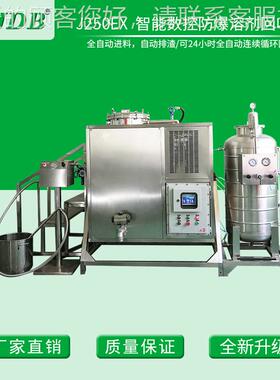 全不锈钢防白水收回设备 洗膜16291水收机 智回能 防爆机械专业厂