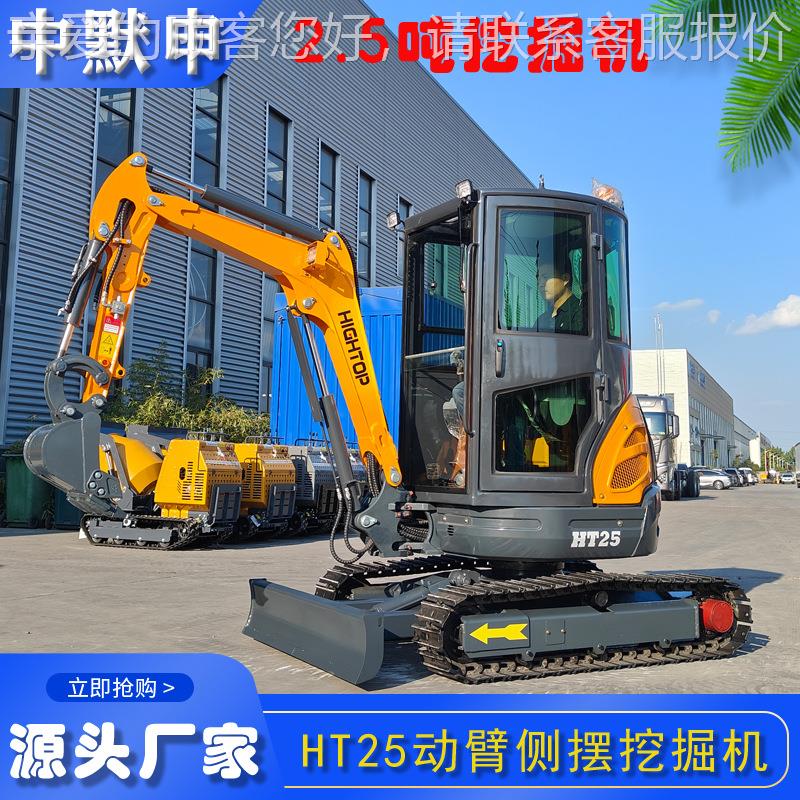 山东工厂小型履2带挖掘机 2.尾5吨工程无HT25钢履挖机HT5柱塞泵柴
