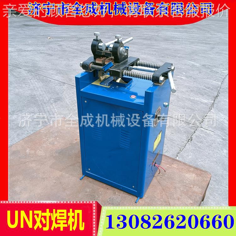 UN40闪对焊机价格钢闪光碰焊螺机纹铁丝铜棒光铝条对焊机116厂家