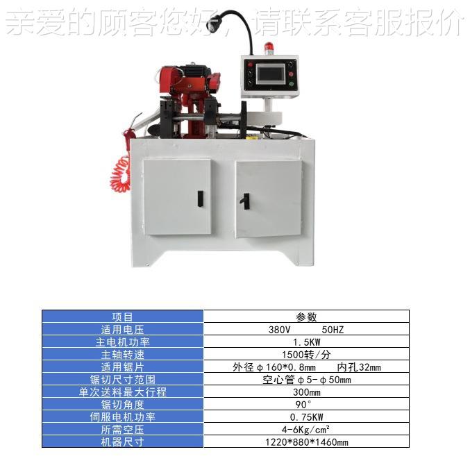 全裁自动点头式切C160全自管机不钢管切机塑料软管PV锈方管铜管切