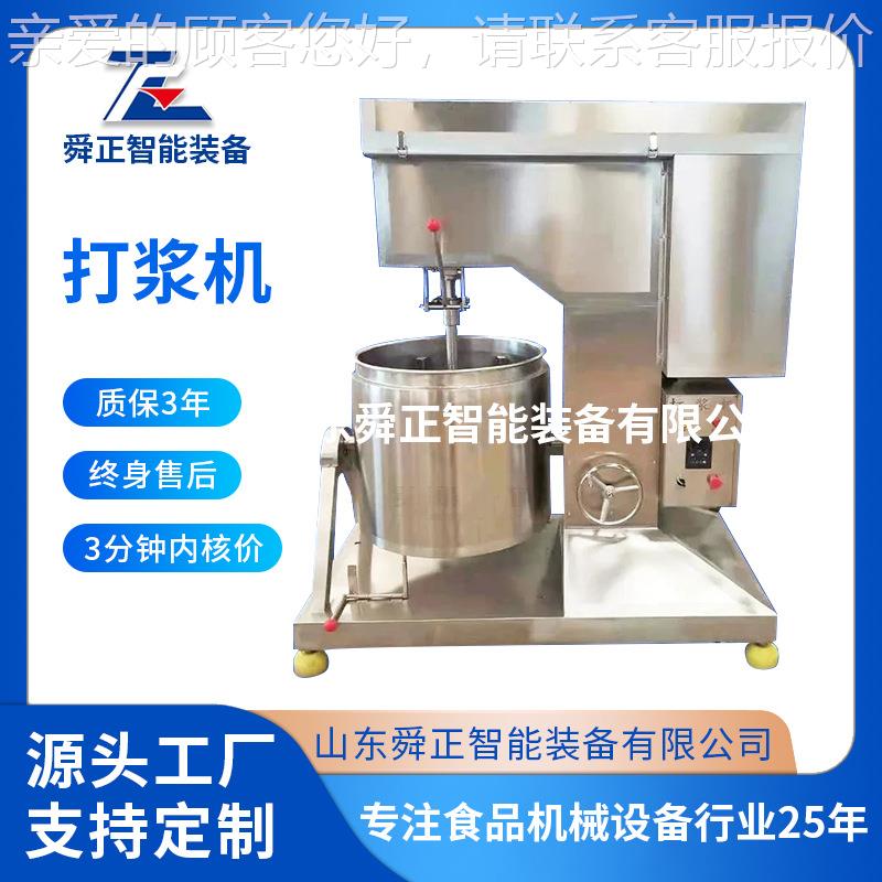 大 型猪肉速馅料打浆机高鸡肉变频打浆RUB机鸡腐丸子 打浆机