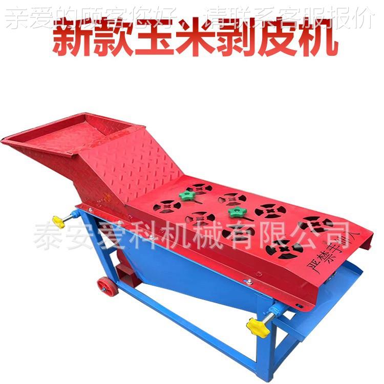 农用两相玉长米撕皮ITG机电机玉米棒皮子撕机苞米剥皮机加电款家