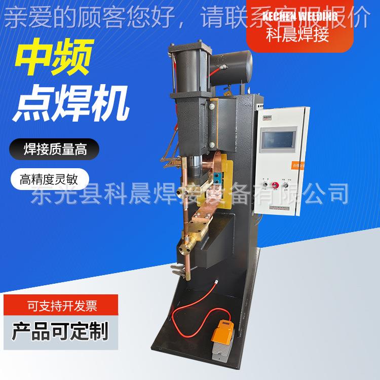 产出售自中频点生机 547中频直流点焊动焊机