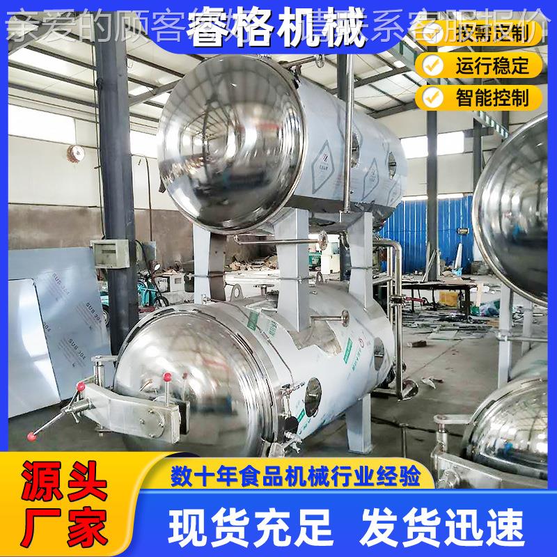 商用卧室电加锅热杀菌锅 双锅喷CYL淋式不干锈钢杀 真菌空豆鸭蛋