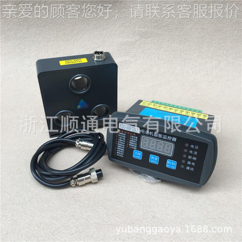 智能电动机保护器监控器PD20G-100FT微马达护EKDPD20G-601JL-2保3