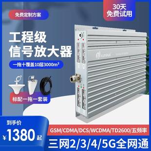 手机信号放大增强器接收加强扩大器山区家用4g5g上网全网通