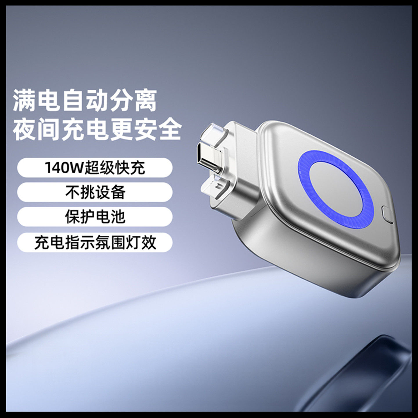 AURARO满电分离器充满自断防过充