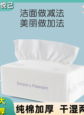 极简悦己一次性洗脸巾100抽洁面巾医用洗脸巾男女通用学生化妆巾
