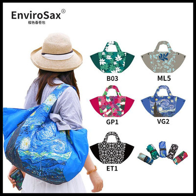 Envirosax多功能魔法包可大可小