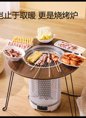 智琰多功能取暖器冬季家用煮茶电暖器室内烤火炉电烤炉围炉取暖器