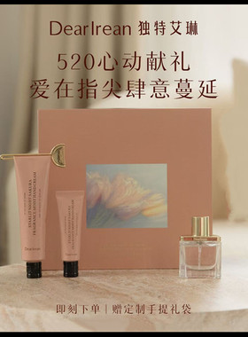 独特艾琳香氛护手霜香水套装礼盒生日礼物纪念礼品情侣闺蜜伴手礼