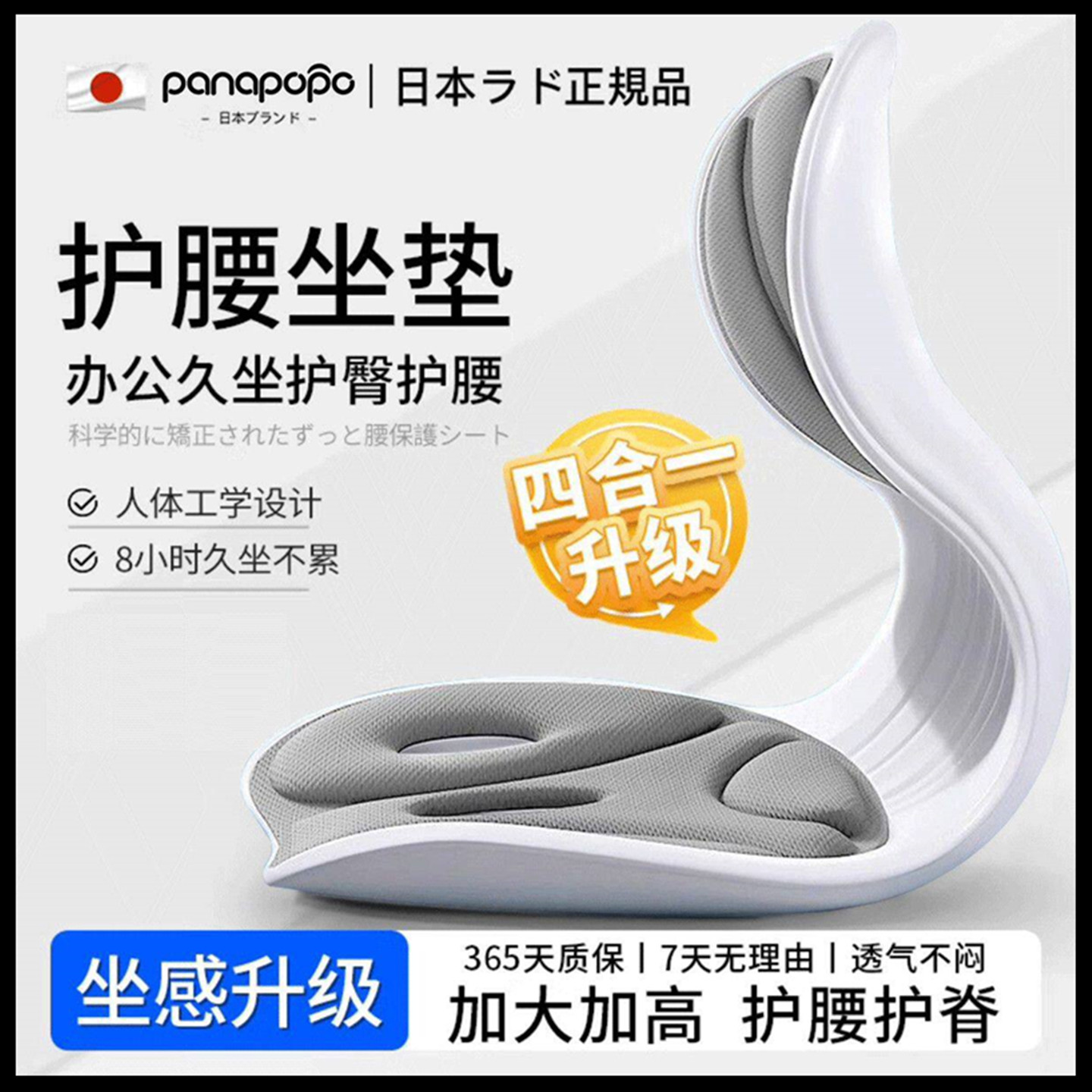 PANAPOPO护腰坐姿椅腰部支撑腰托图片