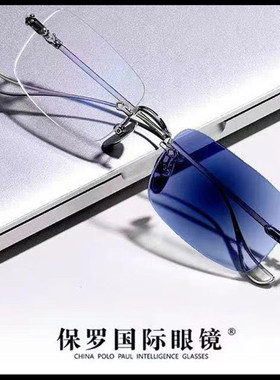 POLO PAUL-保罗国际变色平光镜老花眼镜多功能无边框精美礼盒包装
