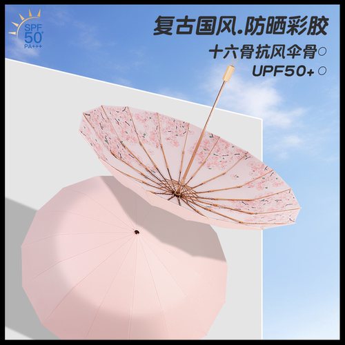 云蔓新中式晴雨伞国风两用便携式