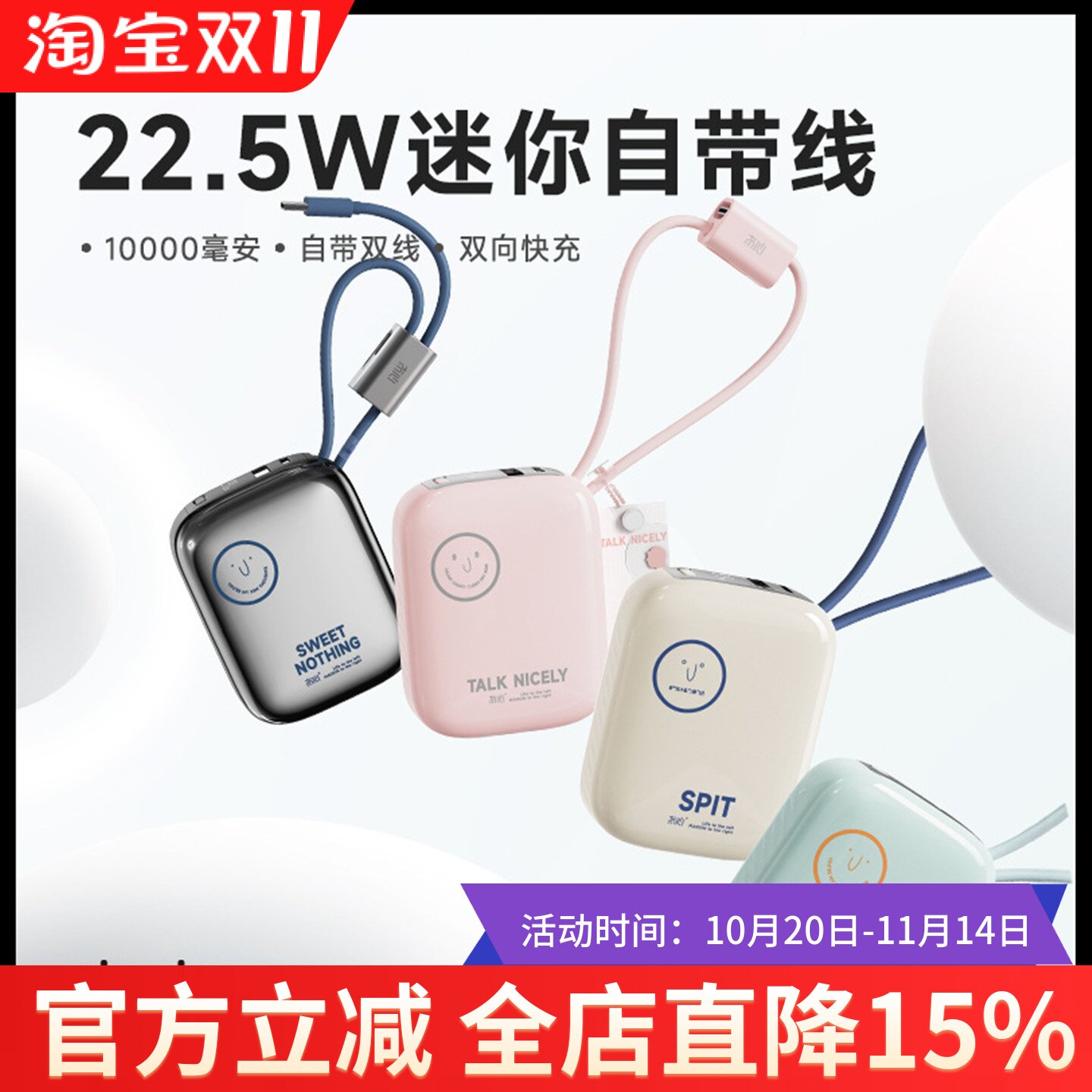 【国家3C认证】冇心充电宝新款超薄小巧便携自带线快充10000毫安