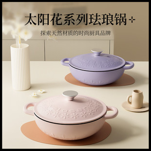 温仑山Velosan珐琅锅太阳花系列22cm微压铸铁珐琅锅太阳花珐琅锅