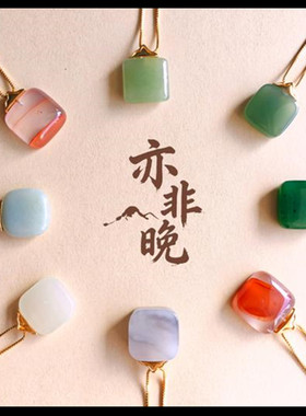 亦非晚·和田玉南红小方糖吊坠盒