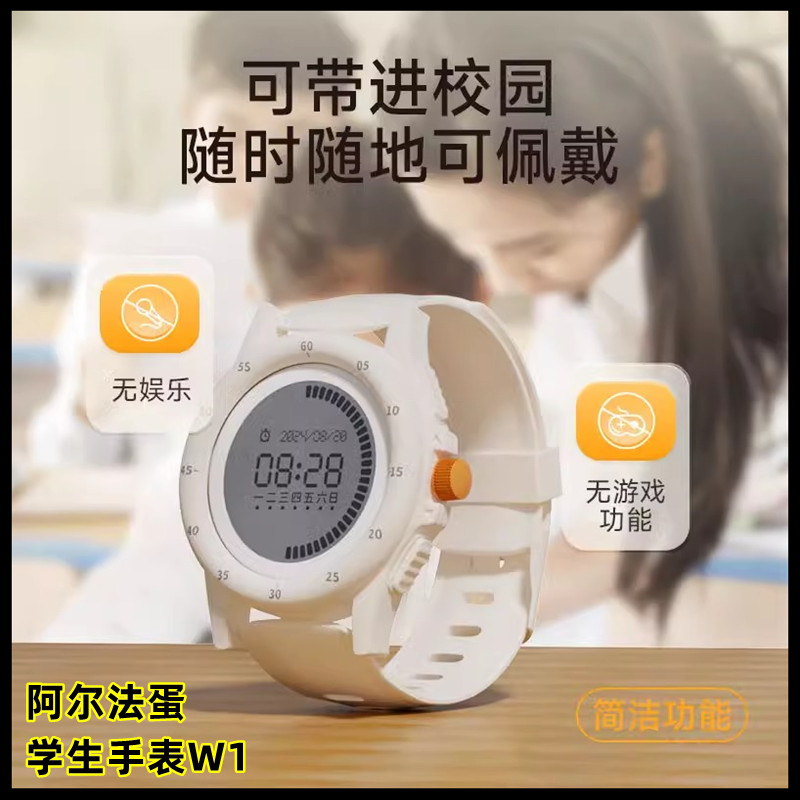 阿尔法蛋学生手表看时间初中小学