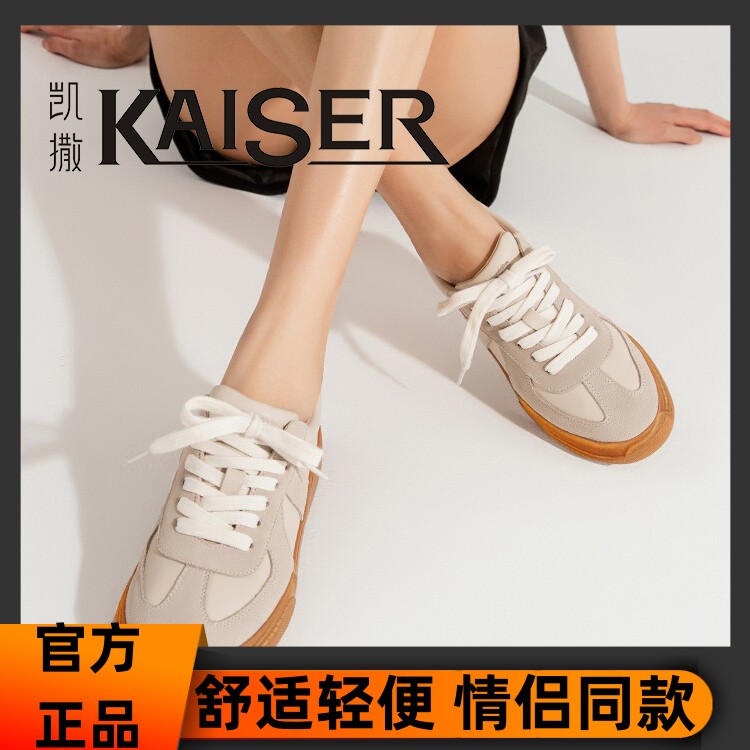 KAISER凯撒复古德训鞋|情侣款百搭休闲平底运动训练板鞋ins潮鞋女