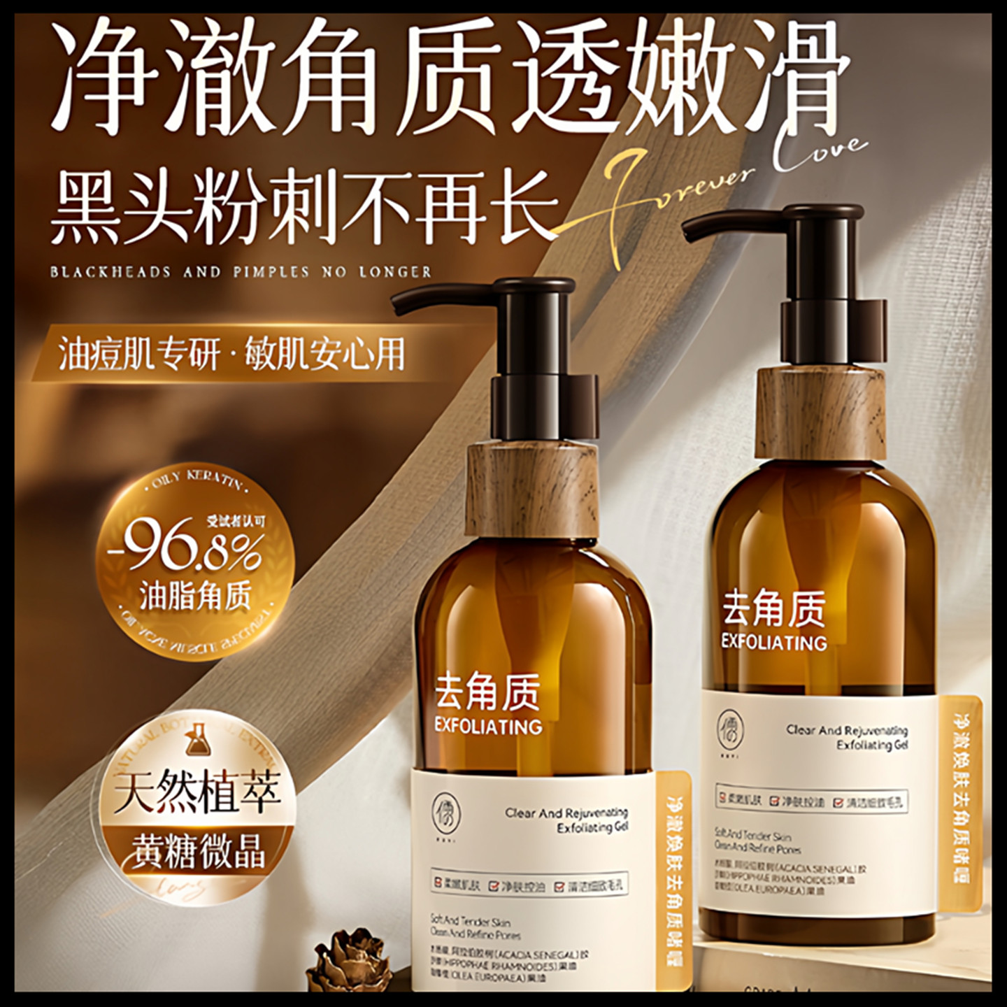 儒意黄糖去角质啫喱面部深层清洁