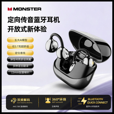 魔声蓝牙耳机无线耳夹式运动降噪