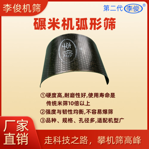 李俊碾米机筛网高耐磨不爆筛耐用