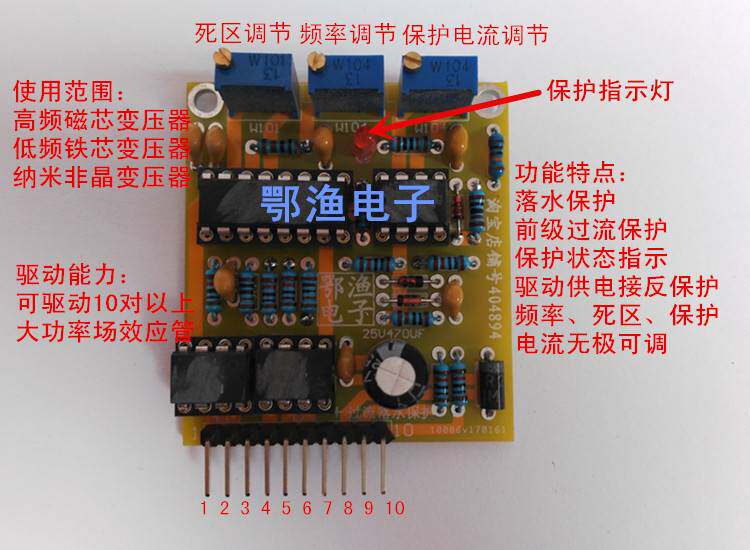 大功率sg3525逆变器前级驱动板 低频驱动板 高频驱动板 非晶驱动