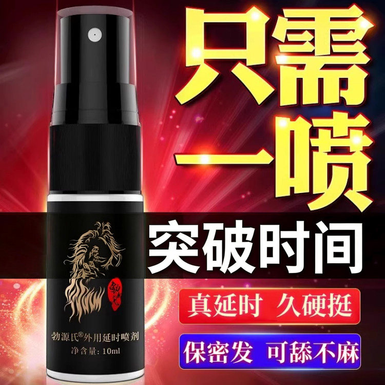正品男用龟头敏感延时成人早泄持久不射药房事延迟进口性训练用品