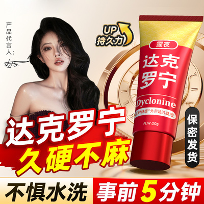 男人不壮阳助勃速勃早泄性中途疲软时持久口进延长时间膏中药