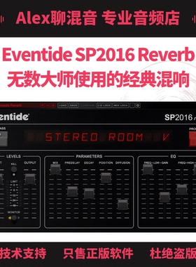 正版-Eventide SP2016 Reverb无数大师爱用的经典混响-Alex聊混音