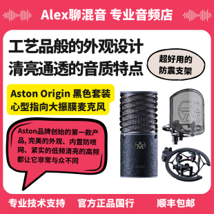 Bundle 阿斯顿 black Origin 电容麦克风专业直播录音话筒 Aston